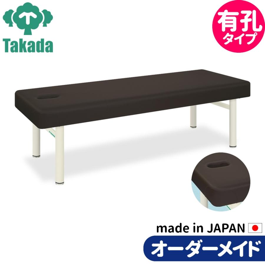 業務用ベッド 有孔DXクラウン TB-1190U 高田ベッド製作所 整体ベッド 