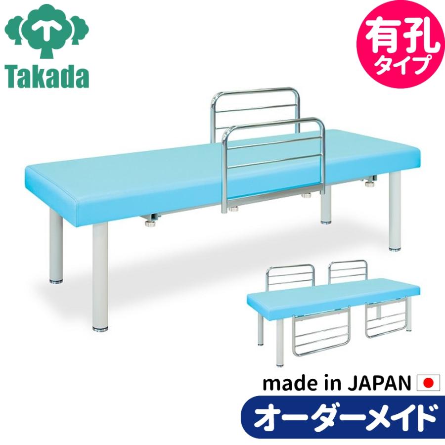 業務用ベッド マッサージベッド 有孔ハウスベッド TB-1225U 整骨院 