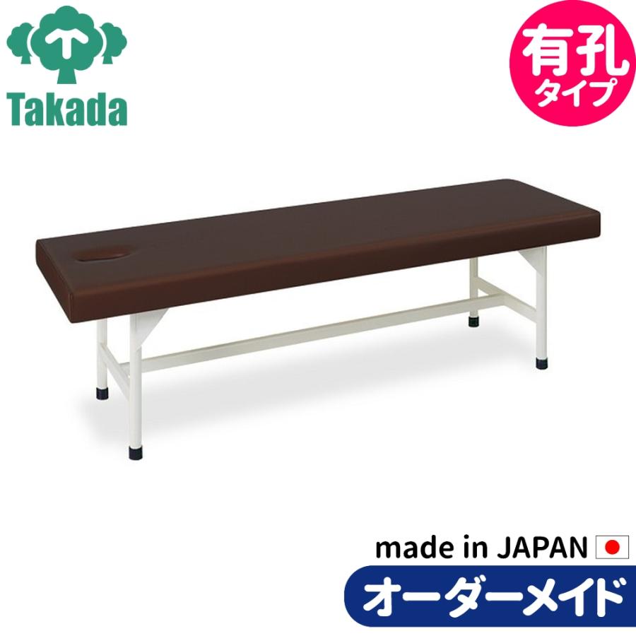 業務用ベッド 有孔マッサーSD TB-123 整骨院 治療院 高田ベッド製作所