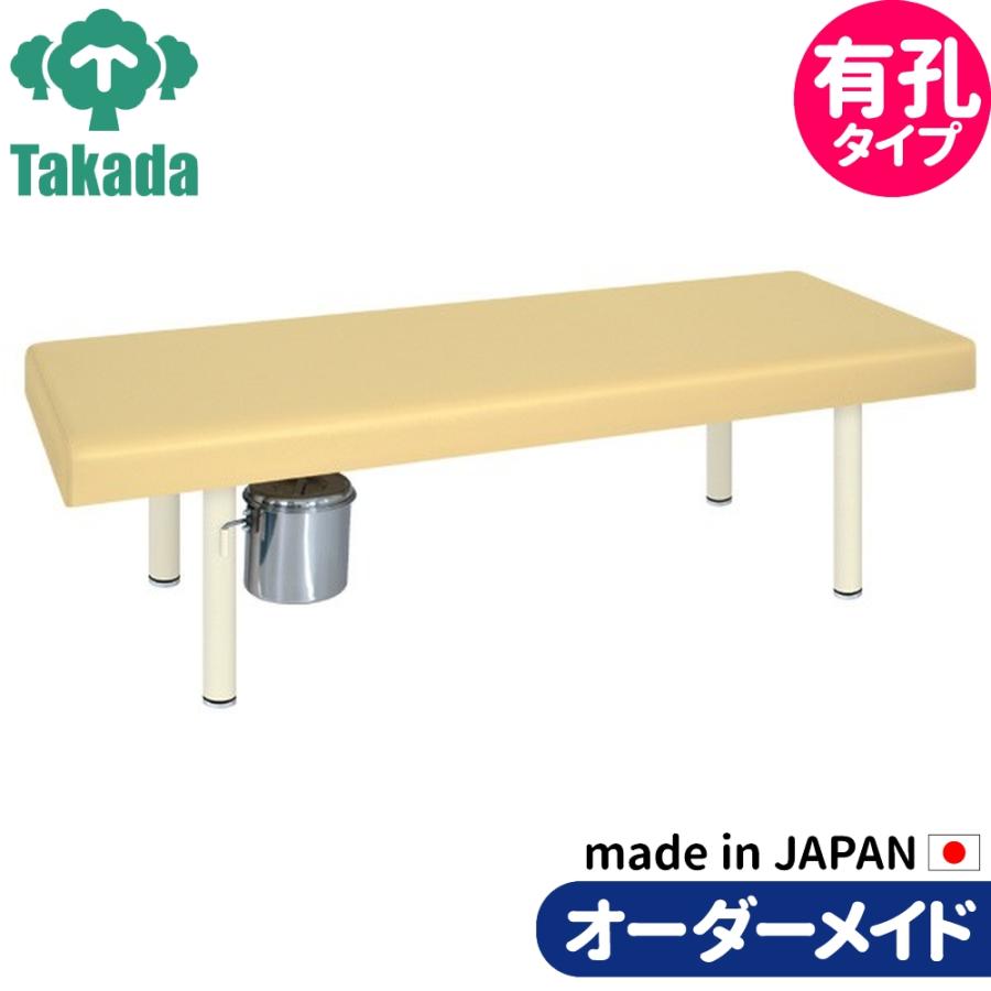 コンテナ保管】 有孔マッサージベッド 脚置き付 高田ベッド 送料無料
