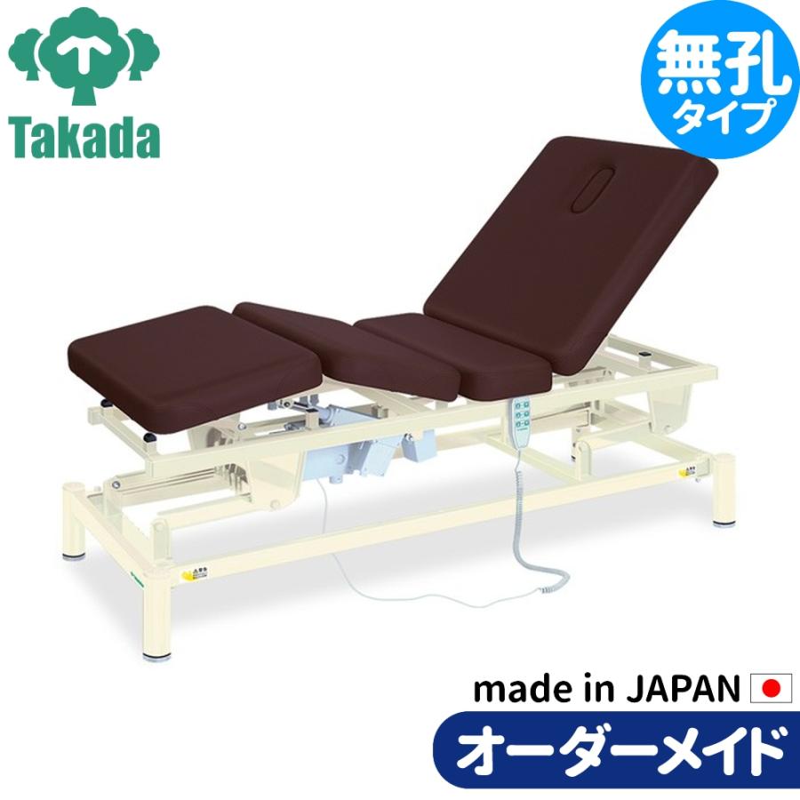 電動昇降ベッド 高田ベッド製作所 電動WFベッド 電動ベッド 電動昇降台 