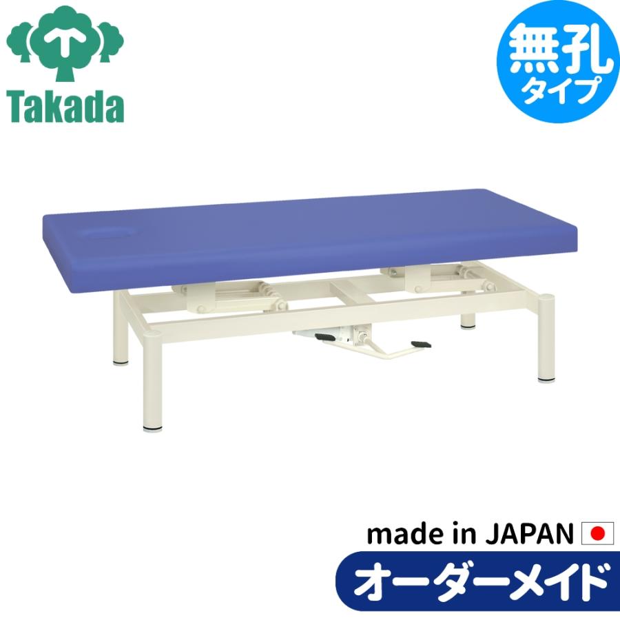 業務用ベッド TB-1334 油圧式昇降ベッド 整骨院 治療院 高田ベッド 