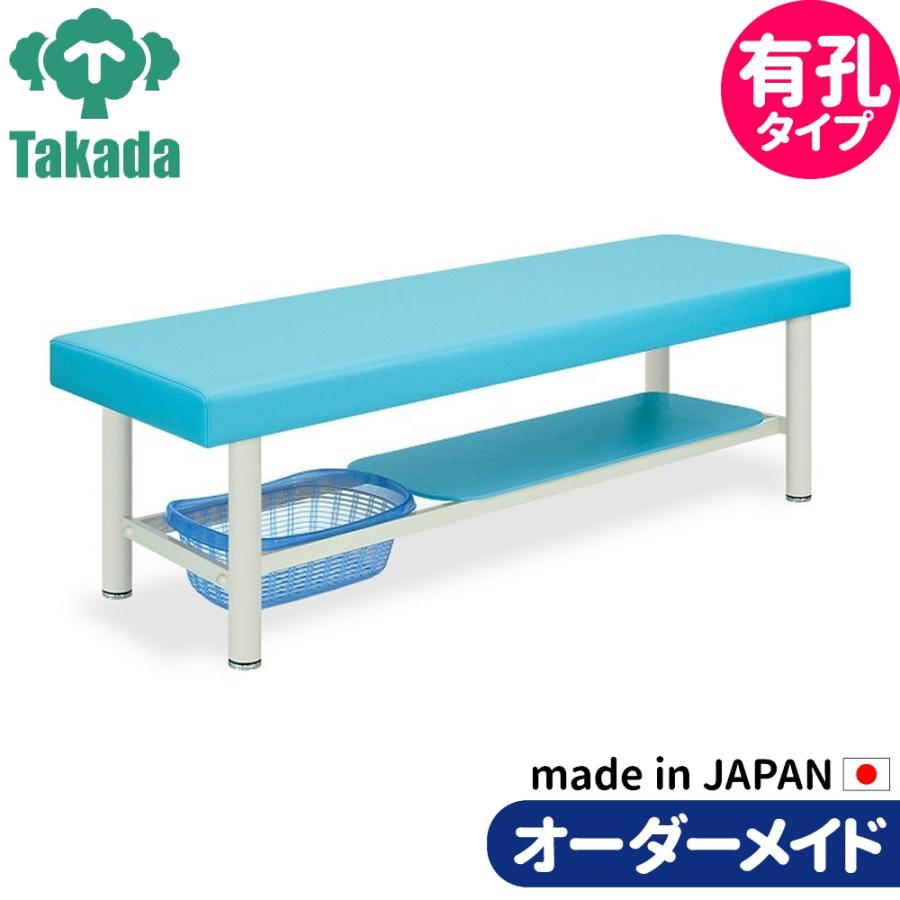 業務用ベッド マッサージベッド 有孔外脚DXベッド−7 TB-141U 整骨院 