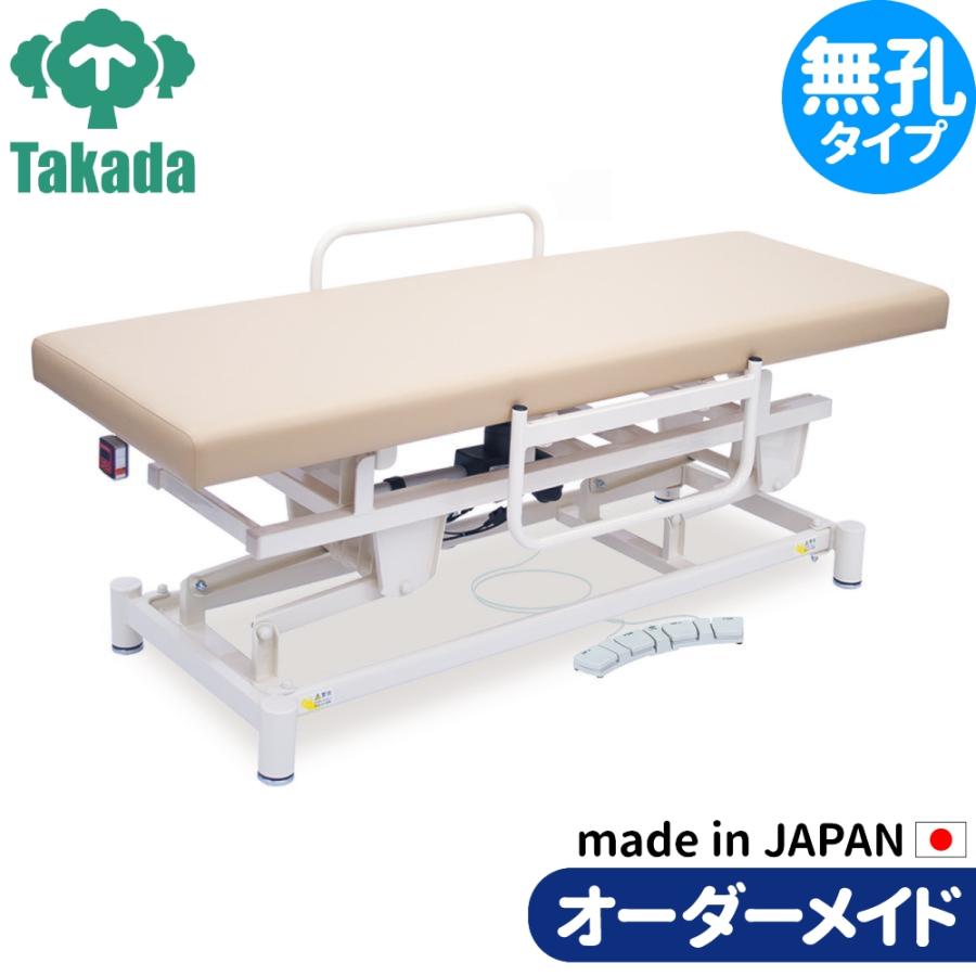 電動昇降ベッド 高田ベッド製作所 電動ベッド 電動昇降台 業務用ベッド 