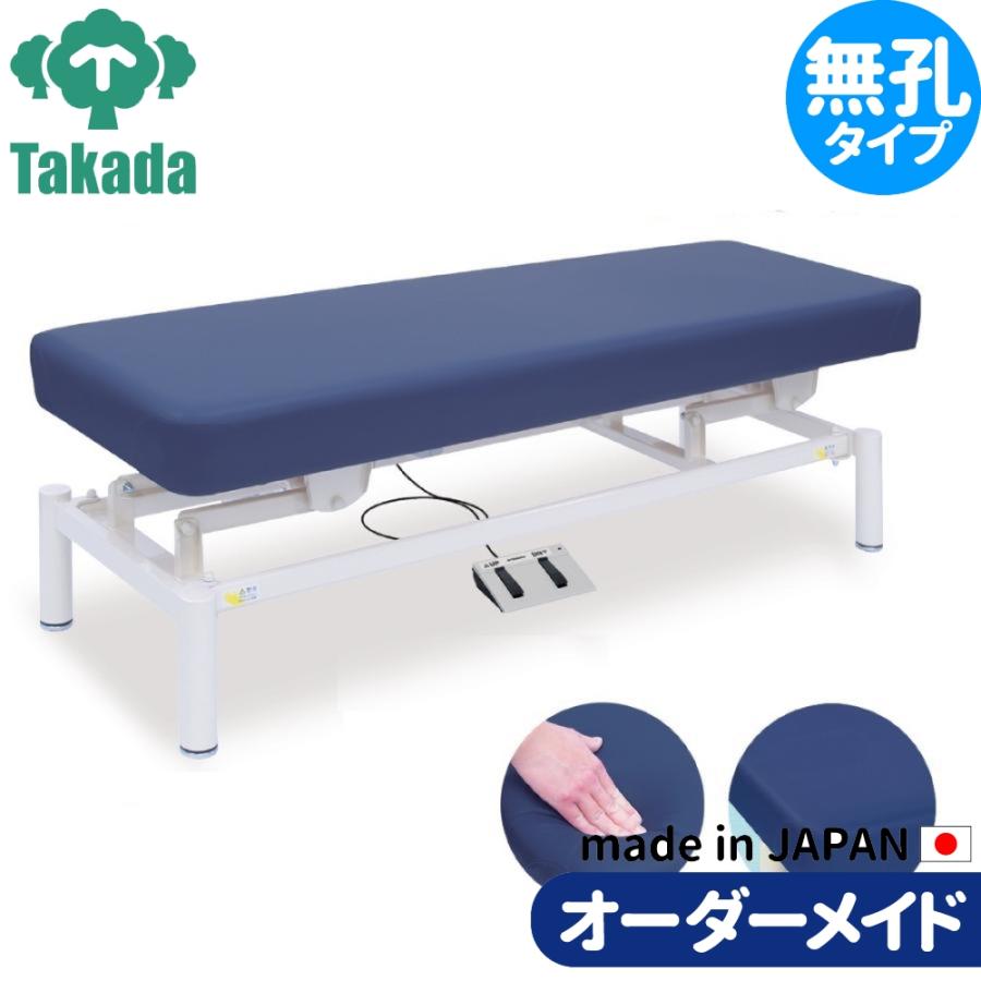 電動昇降ベッド 高田ベッド製作所 電動WFベッド 電動ベッド 電動昇降台 