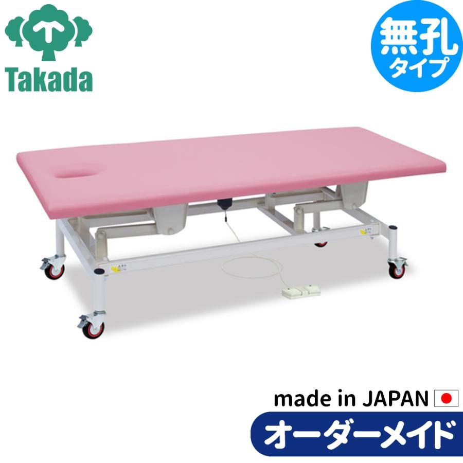 電動昇降ベッド 高田ベッド製作所 電動ベッド 電動昇降台 業務用ベッド 