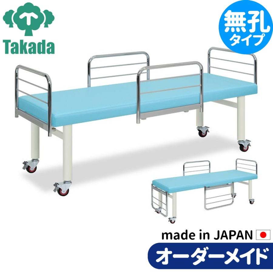 業務用ベッド ガードキャスタ TB-173 整骨院 治療院 リハビリ 訓練台