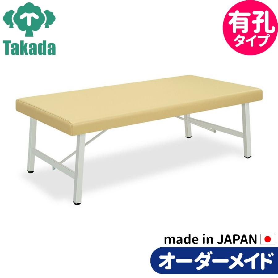業務用ベッド 有孔スタンロン TB-179U 整骨院 治療院 高田ベッド製作所 