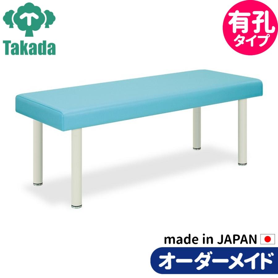 高田ベッド 整骨院治療用 整体 マッサージ 【公式通販】