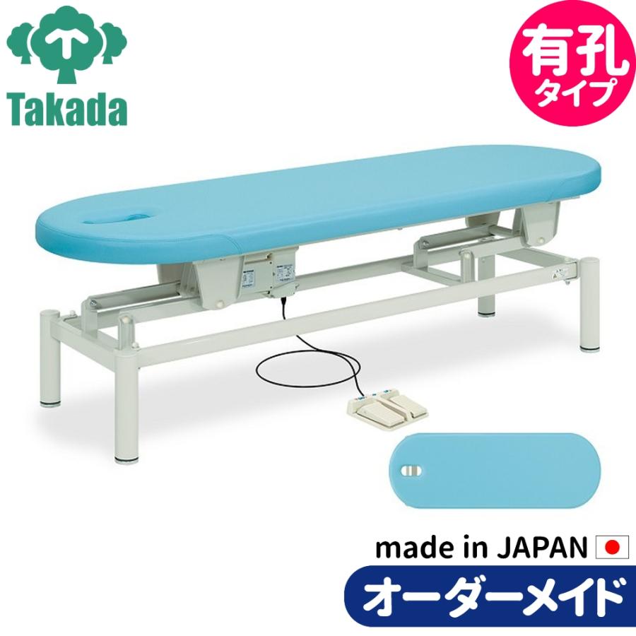電動昇降ベッド 高田ベッド製作所 電動ベッド 電動昇降台 業務用ベッド 