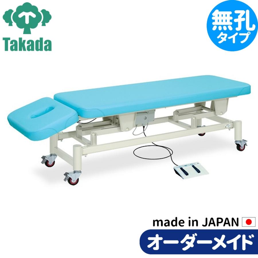 電動昇降ベッド 高田ベッド製作所 電動WFベッド 電動ベッド 電動昇降台