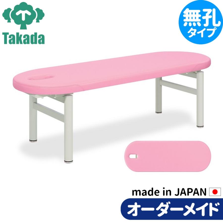 業務用ベッド フィールド TB-248 整骨院 治療院 高田ベッド製作所 整体