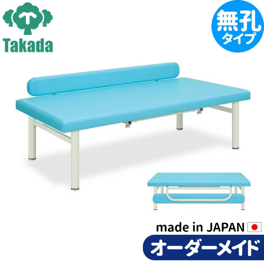 業務用ベッド G型オーダス TB-305 整骨院 治療院 リハビリ 訓練台 高田 