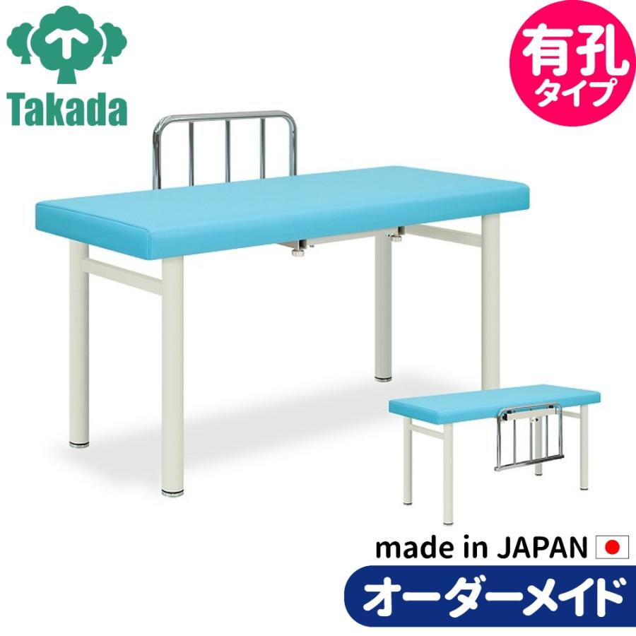 業務用ベッド マッサージベッド 有孔S型小児用DX TB-340U 整骨院 治療 