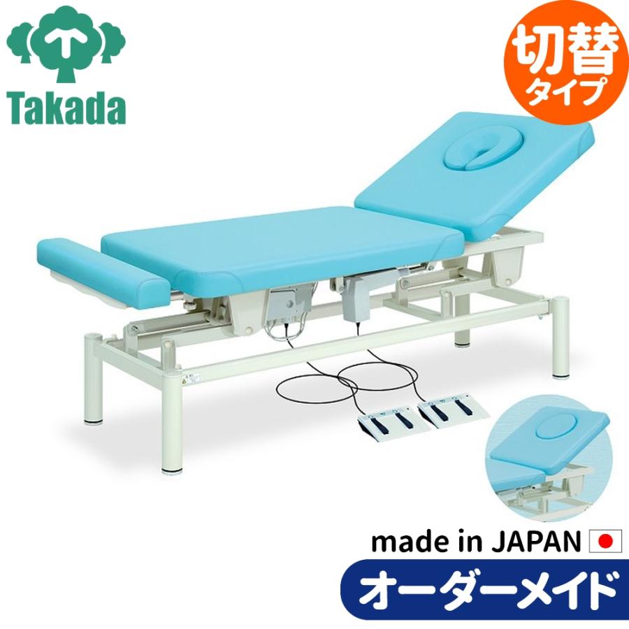 電動昇降ベッド 高田ベッド製作所 電動WFベッド 電動ベッド 電動