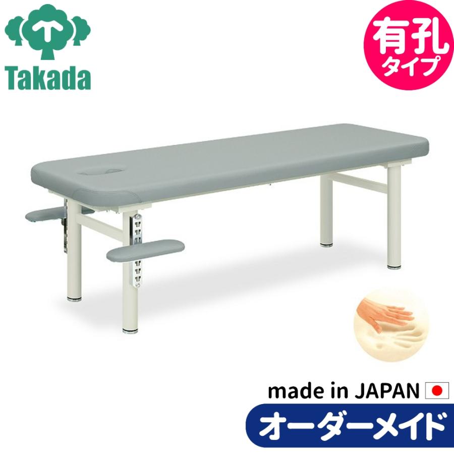 業務用ベッド 有孔リズム TB-353U 整骨院 治療院 高田ベッド製作所 