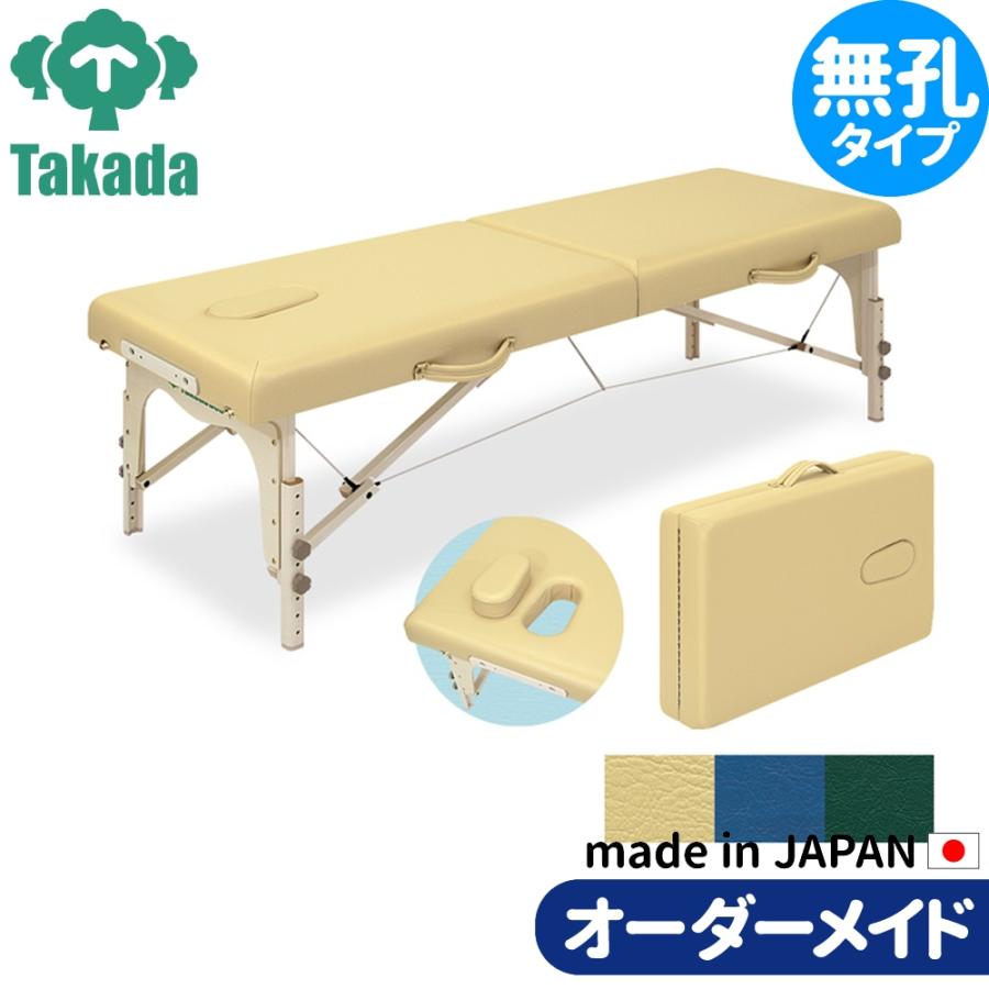 ○マッサージベッド○・折りたたみタイプ・持ち運びタイプ