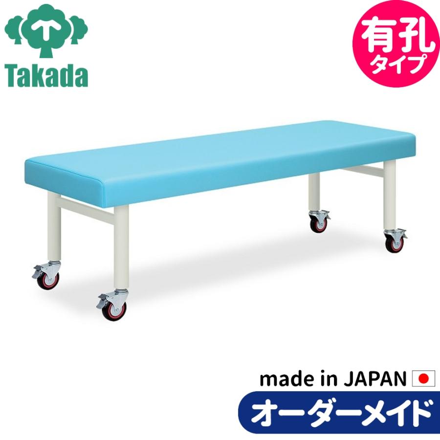 【高田ベット製作所】　有孔ベット　施術ベット　エステベット　マッサージベット tb-908u_main.jpg