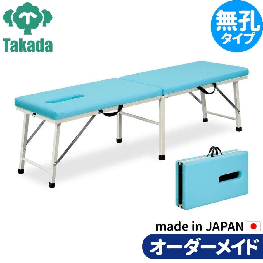 高田製作所　ベッド グリーン穴付きマッサージテーブル 折り畳み 高田製作所 ベッド グリーン穴付きマッサージテーブル 折り畳み