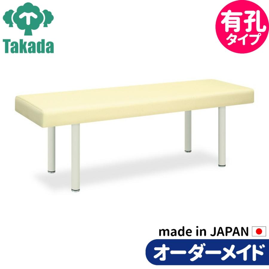 高田ベット製作所】有孔ベット施術ベットエステベットマッサージ