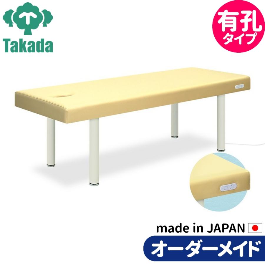 業務用ベッド マッサージベッド 有孔ミント TB-457U 高田ベッド製作所 