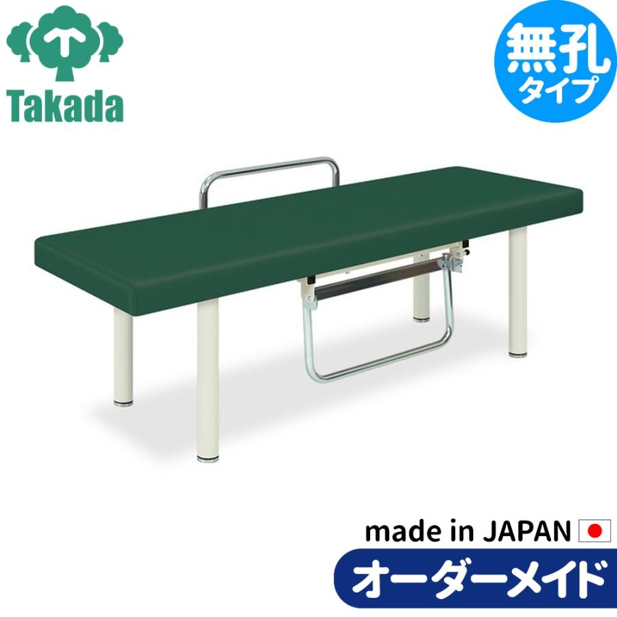 業務用ベッド スイング型DXベッド TB-568 高田ベッド製作所 整体ベッド