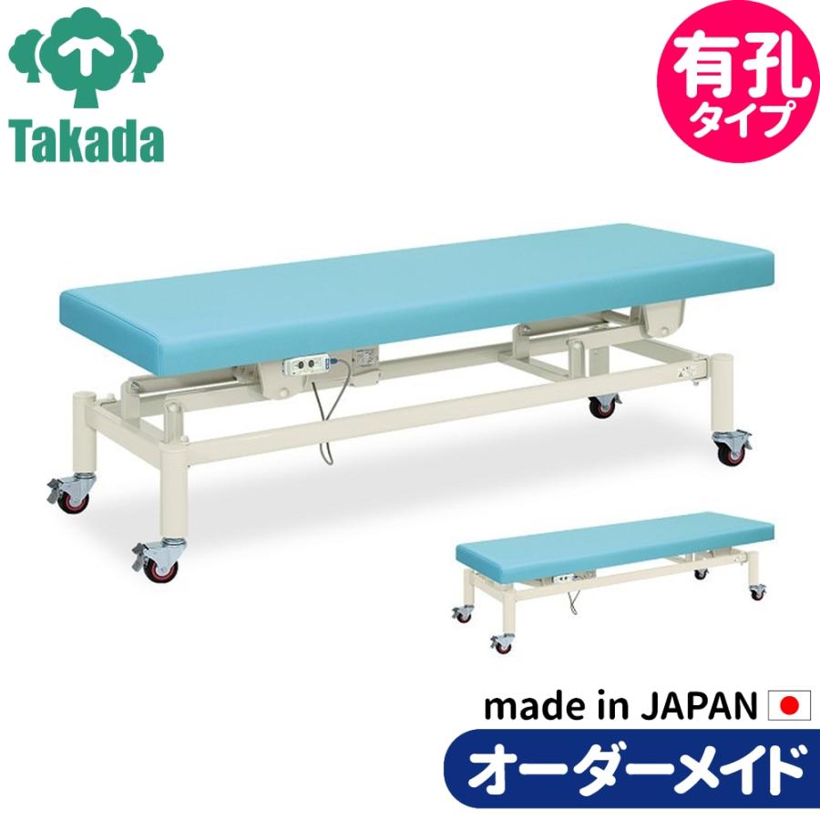 販売済み 高田ベッド 電動 ハイローベッド 有孔 ハンドスイッチ 高田