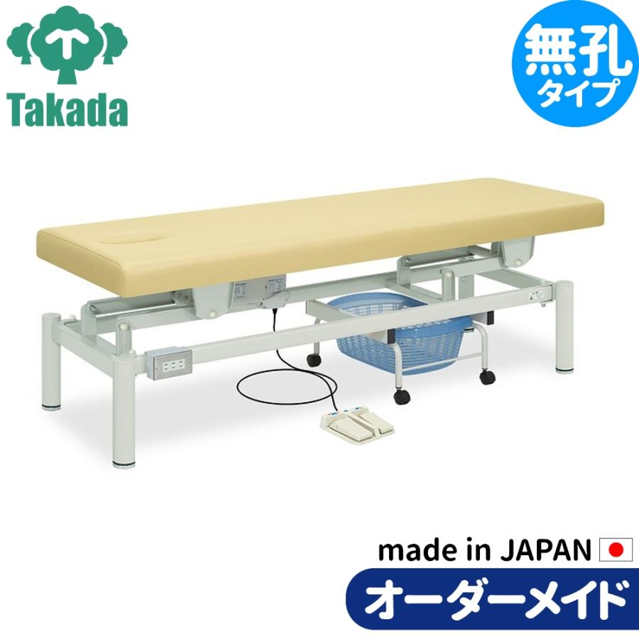 こうしろお 　ボディ電動昇降ベッド　#高田ベッド　#日本製 #新品未使用 送料無料】 高田ベッド 電動昇降ベッド 施術ベッド 医療用ベッド