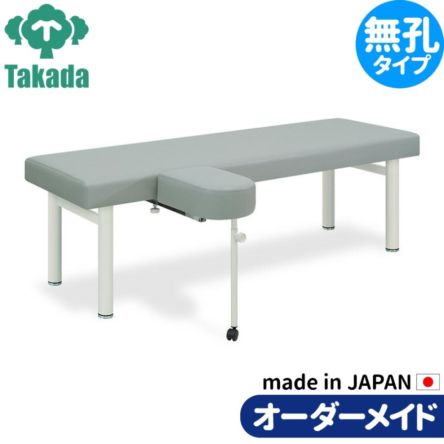 上肢台付きマッサージベッド