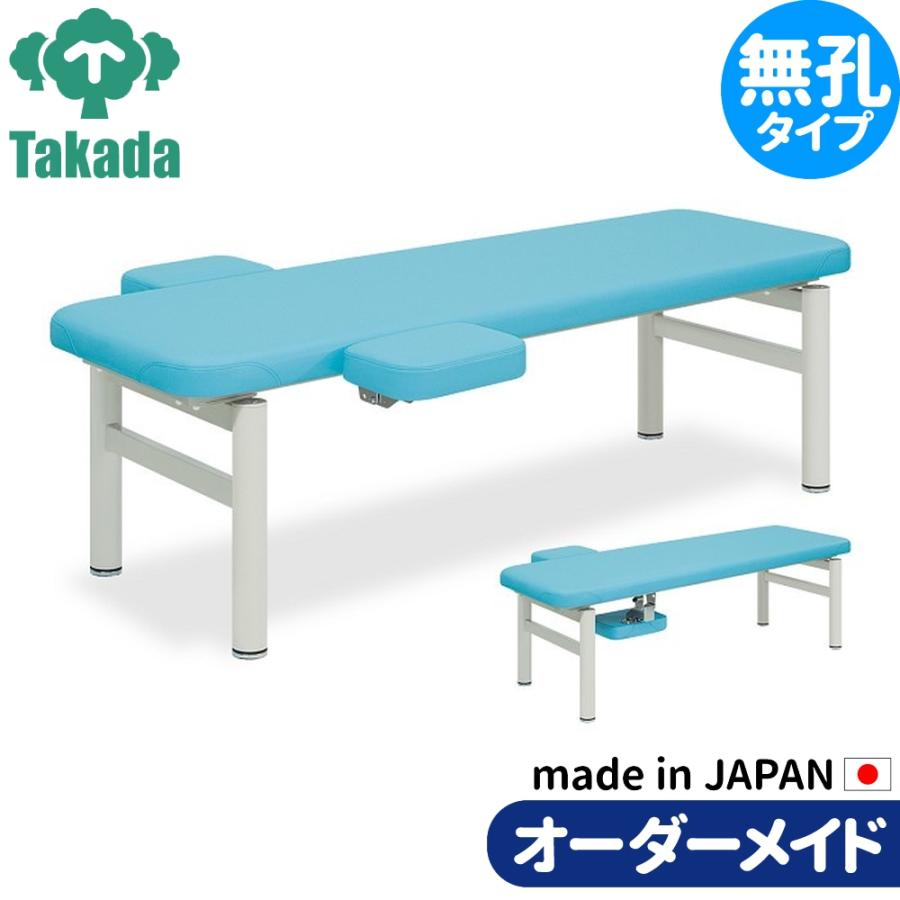 業務用ベッド 整骨院 治療院 ウイングベッド TB-606 高田ベッド製作所 