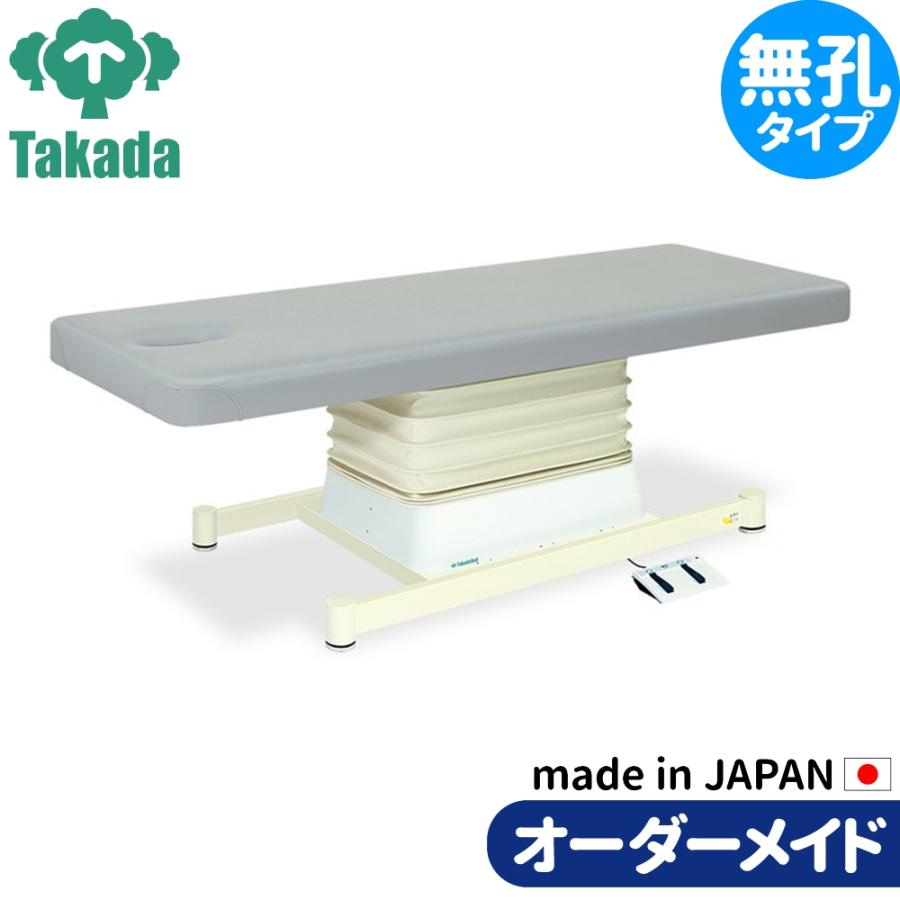 電動昇降ベッド 高田ベッド製作所 電動WFベッド 電動ベッド 電動昇降台