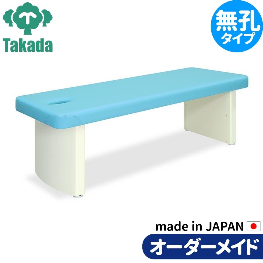 業務用ベッド 整骨院 治療院 ダイナFX TB-665 高田ベッド製作所 整体 