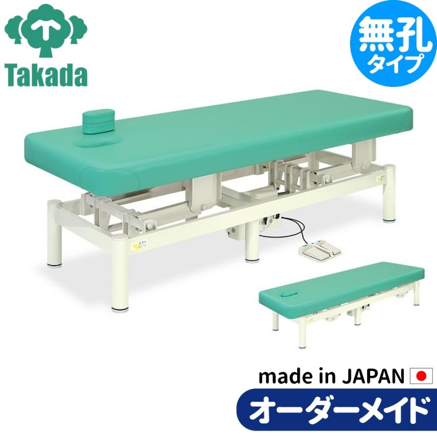 電動昇降ベッド 高田ベッド製作所 電動WFベッド 電動ベッド 電動昇降台
