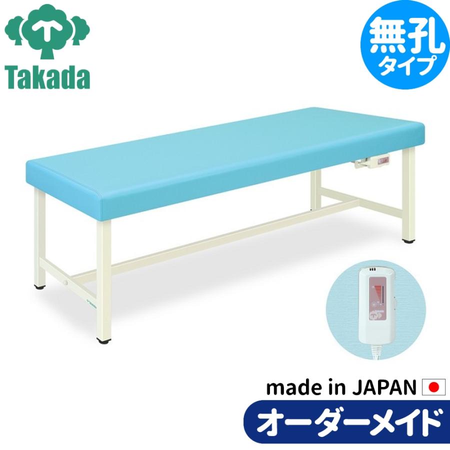 業務用ベッド 整骨院 治療院 アイホット901 TB-685 高田ベッド製作所 