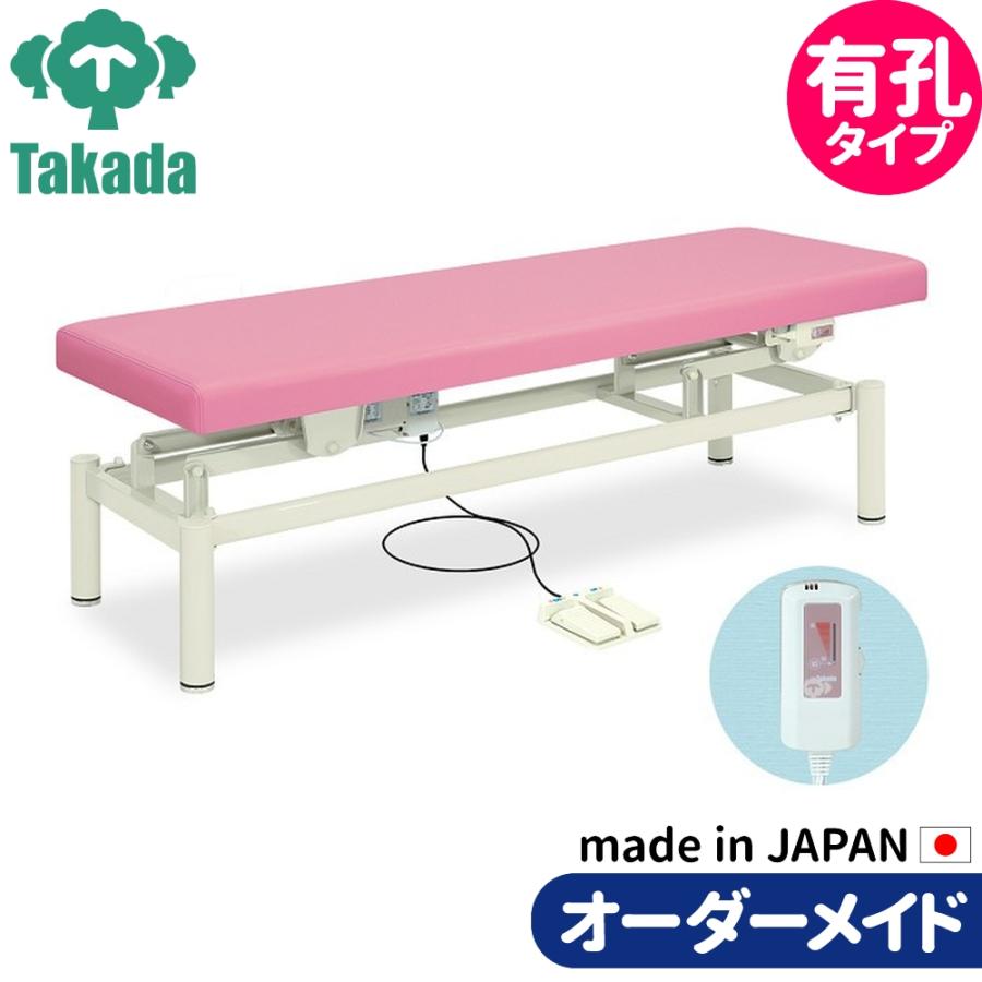 電動昇降ベッド 高田ベッド製作所 電動ベッド 電動昇降台 業務用ベッド