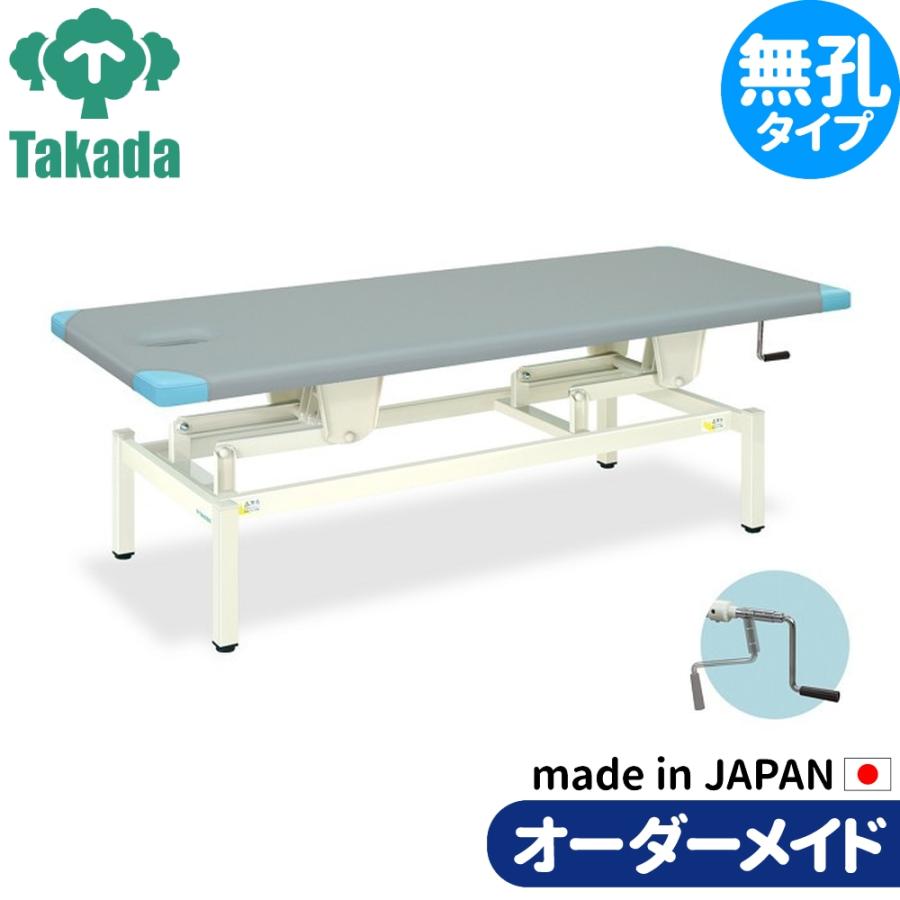 業務用ベッド 手動ライトベッド TB-727 高田ベッド製作所 整体ベッド