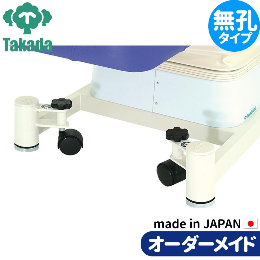電動昇降ベッド 高田ベッド製作所 電動WFベッド 電動ベッド 電動昇降台 