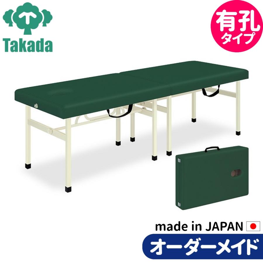 折りたたみベッド ポータブルベッド 持ち運び 業務用ベッド 有孔 