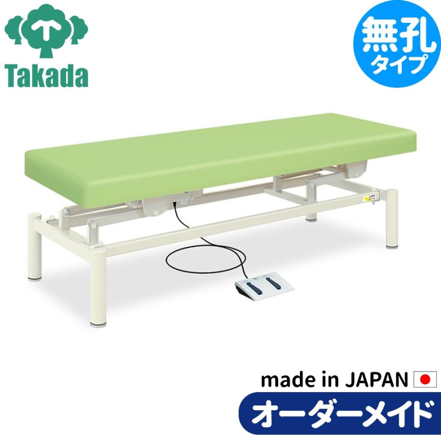 電動昇降ベッド 高田ベッド製作所 電動WFベッド 電動ベッド 電動昇降台 