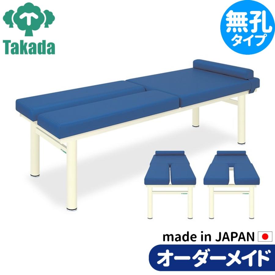 業務用ベッド アクチベッド TB-812 高田ベッド製作所 整体ベッド 施術 