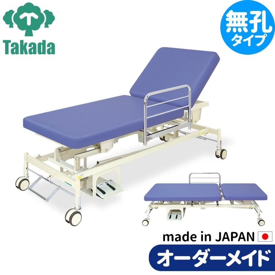 電動昇降ベッド 高田ベッド製作所 電動WFベッド 電動ベッド 電動昇降台