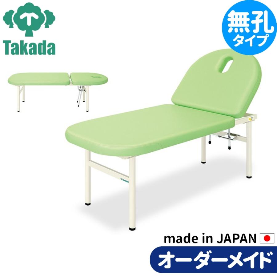 マッサージベッド リクライニング 業務用ベッド ライトニング TB-879 