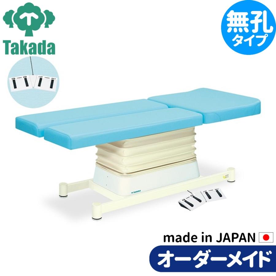 電動昇降ベッド 高田ベッド製作所 電動WFベッド 電動ベッド 電動昇降台