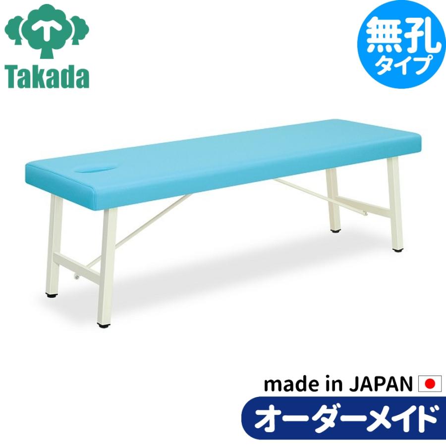業務用ベッド 整骨院 治療院 スタンダードベッド TB-902 高田ベッド
