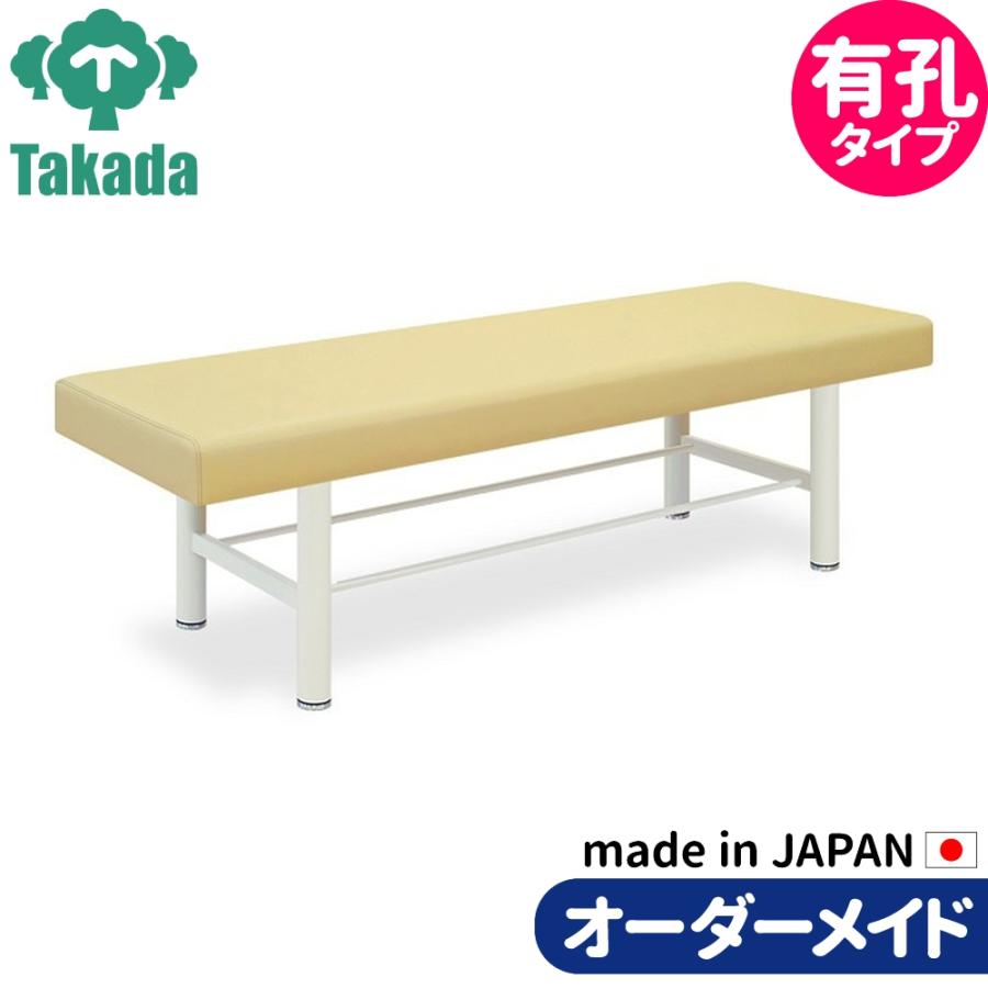 業務用ベッド マッサージベッド 有孔DXベッド−2 TB-908U-2 高田ベッド 