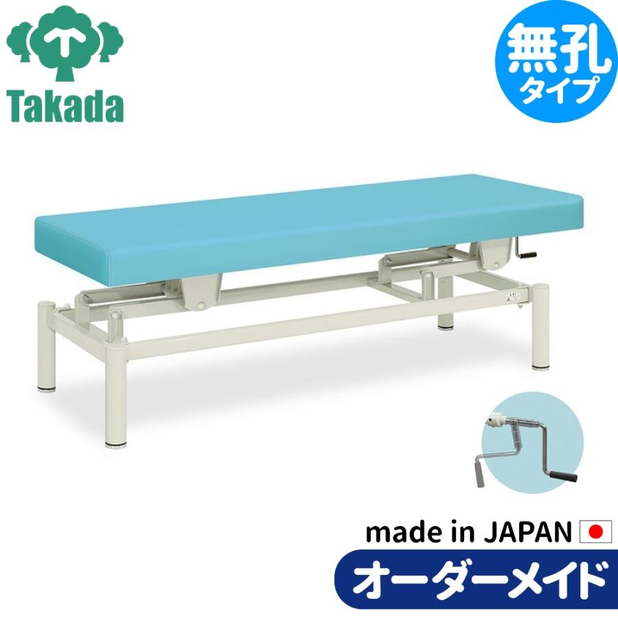 業務用ベッド 手動式ハイローベッド TB-913 高田ベッド製作所 整体 