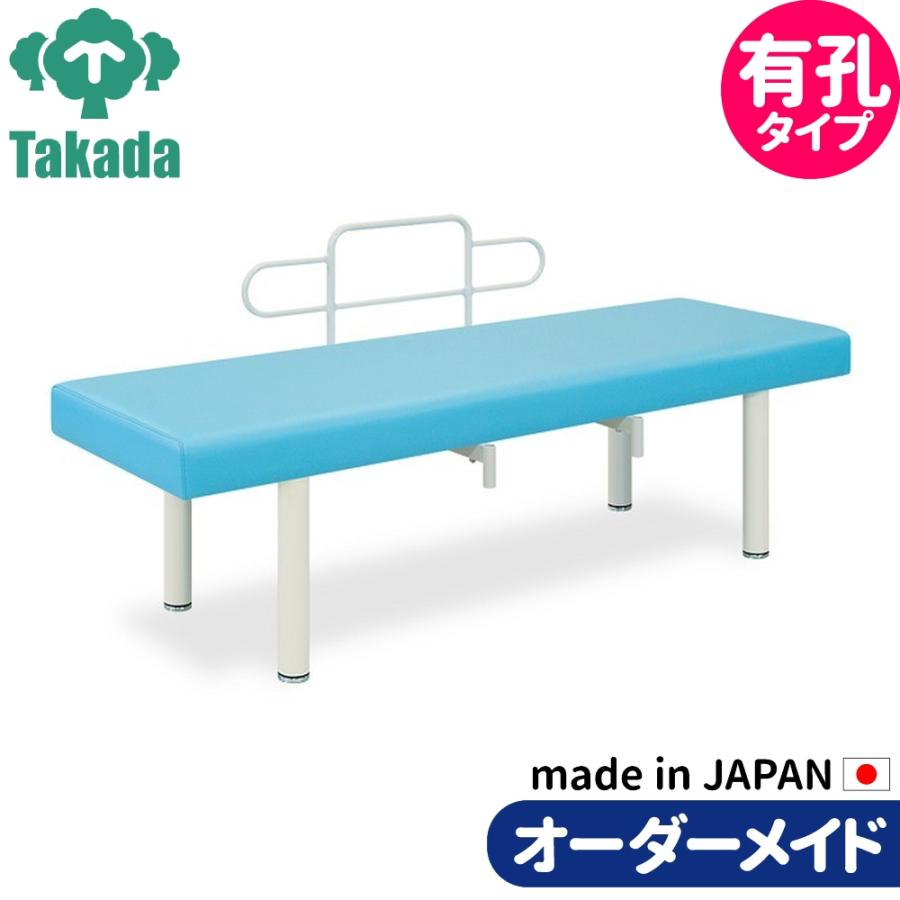 業務用ベッド マッサージベッド 有孔R型DXベッド TB-923U 高田