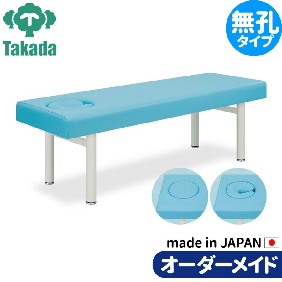 業務用ベッド オメガ式DXベッド TB-934 高田ベッド製作所 整体ベッド 