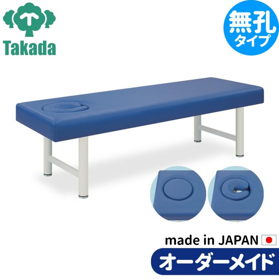 業務用ベッド オメガ式H型DXベッド TB-935 高田ベッド製作所 整体 