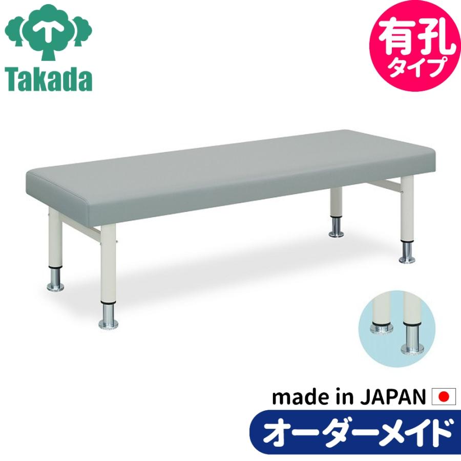 業務用ベッド マッサージベッド 有孔外脚ハイローDXベッド TB-953U 